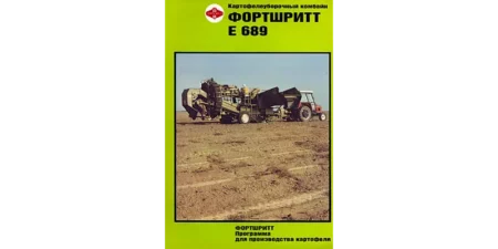 1984 - E689 - 2 Seitenprospekt in russischer Sprache